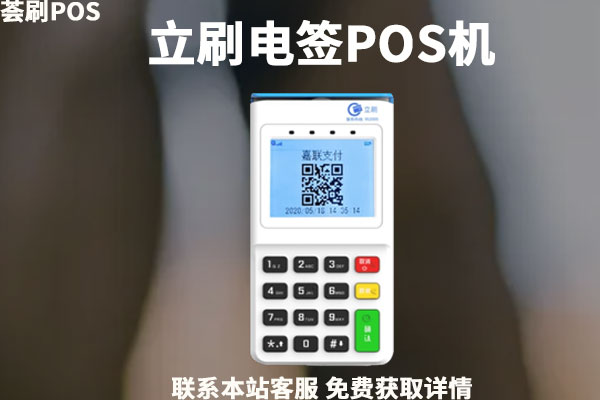 养信用卡什么牌子的pos机好？哪款pos机最适合养卡