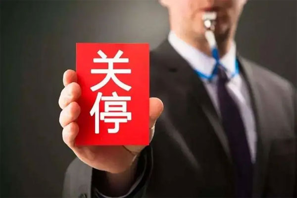 疫情时代许多企业被迫停工停产，经营陷入泥淖困顿