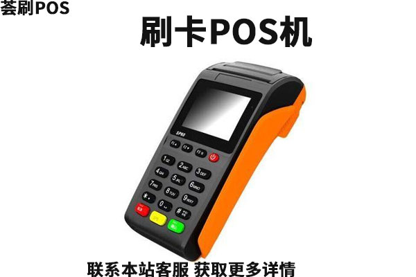 POS机如何刷信用卡提升用卡额度？有哪些提额方式