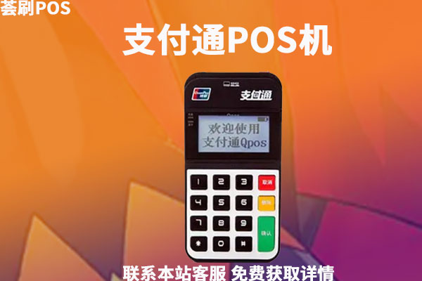 手机pos机有哪些优点？现在使用还很便捷吗