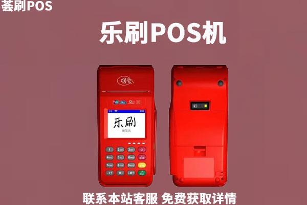 乐刷POS机可以不可以养卡？养卡有哪些注意事项