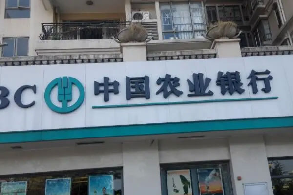 农业银行武汉分行盲目限贷抽贷断贷，支持贷款5460万元
