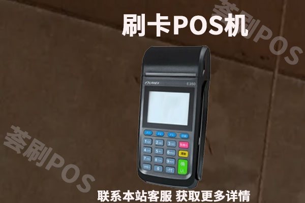 pos机0.38云闪付养卡可以吗？个人用云闪付养卡靠谱吗