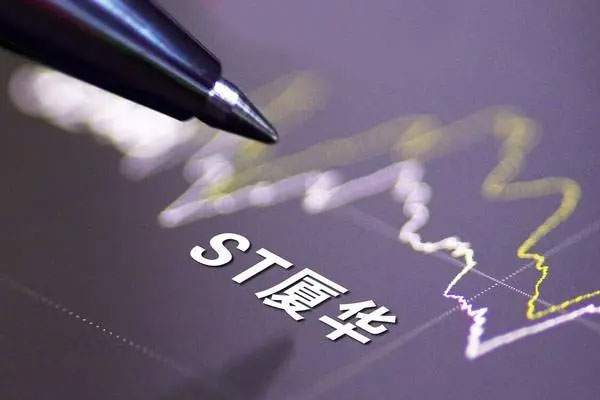 *ST厦华收到上交所监管工作函，终止*ST厦华上市
