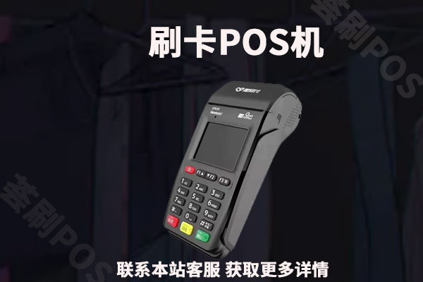 信用卡养卡要几个pos机？个人养卡有哪些是需要注意的
