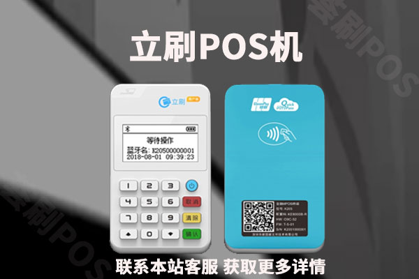 嘉联立刷pos机安全吗？是正规的pos机吗？个人养卡安全吗