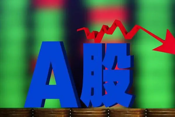 A股主要股指大幅杀跌，上证指数一度跌破3000点