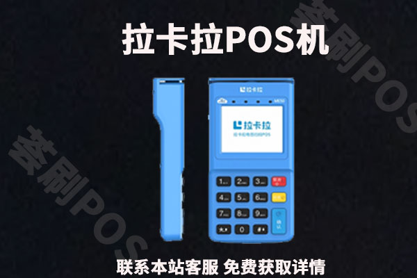 如何在线申请pos机？正规免费刷卡机pos办理渠道有哪些