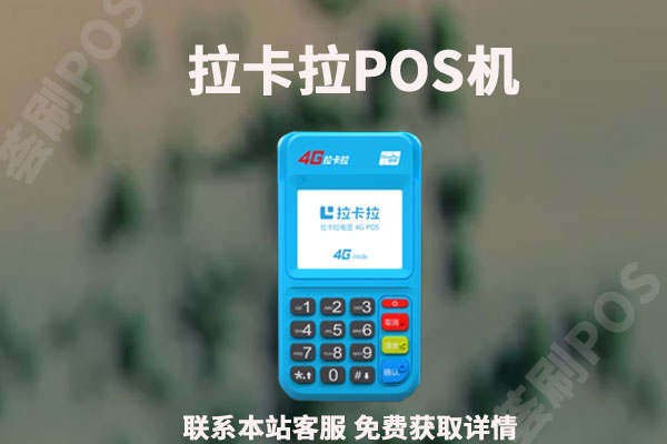 pos机排行榜第一名费率是多少？个人刷卡一万块扣多少手续费