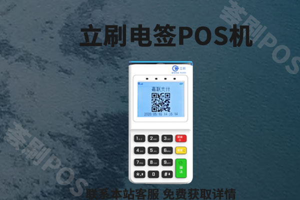 2022年刷花呗的pos机哪个好？个人养卡每个月只能刷几次