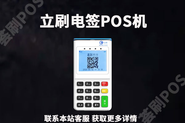 什么品牌的POS机可以免费办理？真的是一分钱不要吗