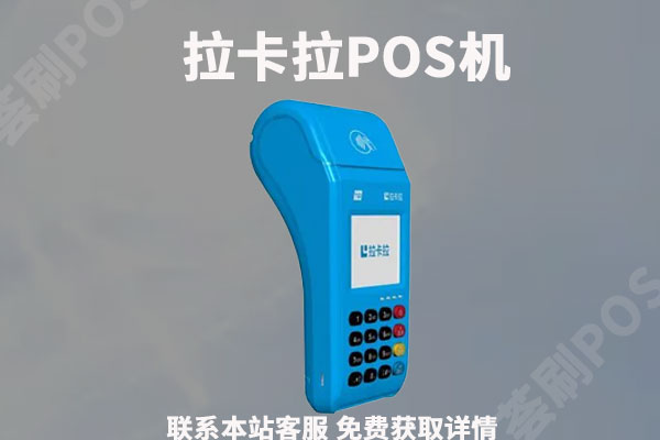 pos机办理需要什么资料？个人申请和商户办理有什么不同