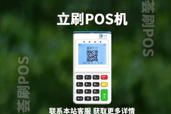 pos机多少费率算正常pos？0.55费率到底能不能用