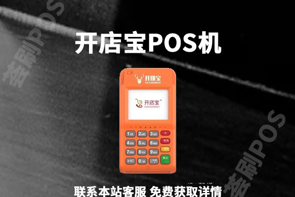 开店宝首刷的399能退回来吗？该怎么退回？有什么要求