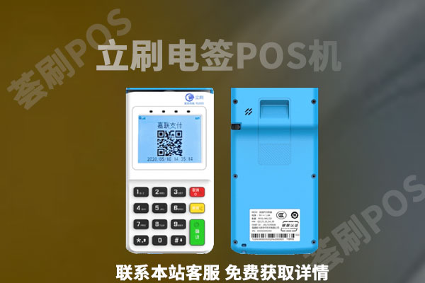 pos机办理哪家好？有什么非常亮眼并且安全的功能