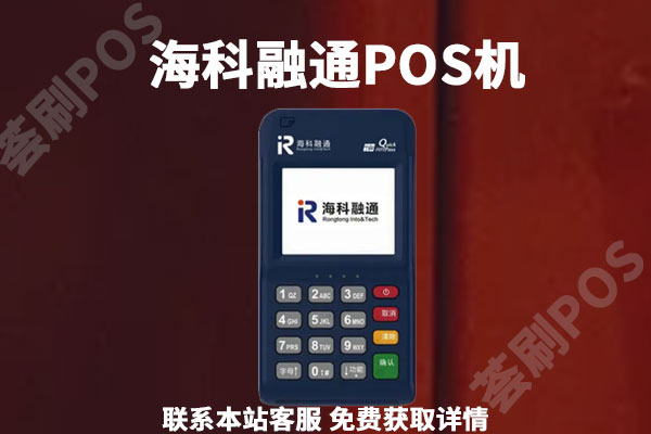 北京哪里有pos机办理?在当地用什么品牌比较好