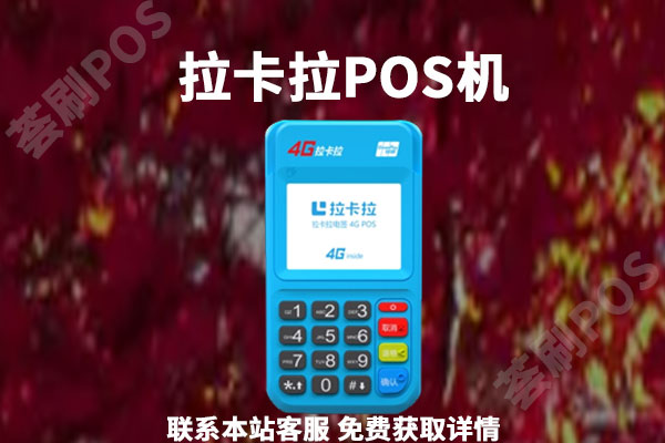 个人pos机哪个牌子最可靠？适合个人使用的pos机推荐