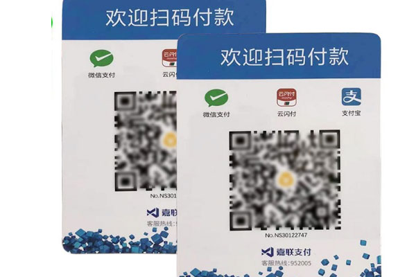 办一个嘉联支付收款码靠谱吗?在哪申请