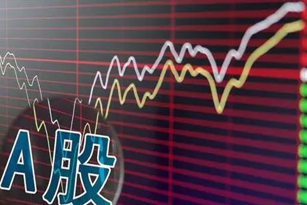 A股再次完成日内调整，沪股通早盘净流入4.1亿