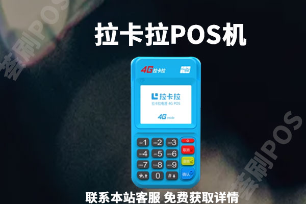 公司办理pos机需要什么材料？企业申请pos机怎么办理