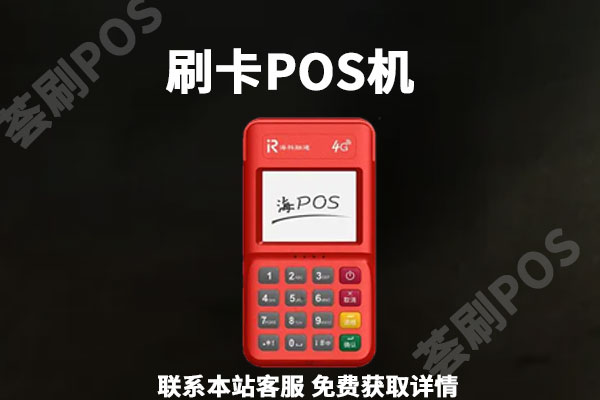 小型pos机可以扫微信吗?不能扫微信是什么原因