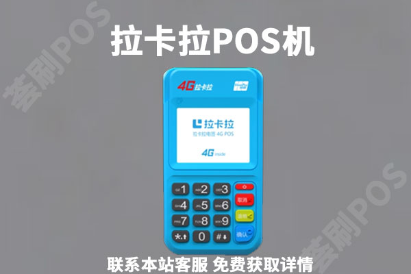 正规POS机价格一般是多少钱？什么pos机最安全