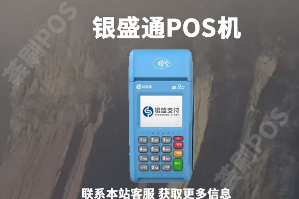 2022年一清机pos机十大排名，全国最新的刷卡机品牌