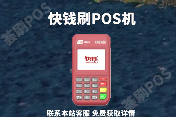 目前养卡最稳定的pos机品牌推荐，适合个人安全养卡