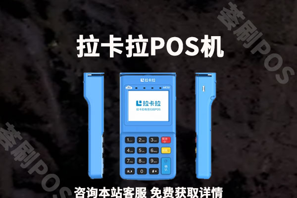 pos机申请需要什么资料？如何办理详细步骤介绍