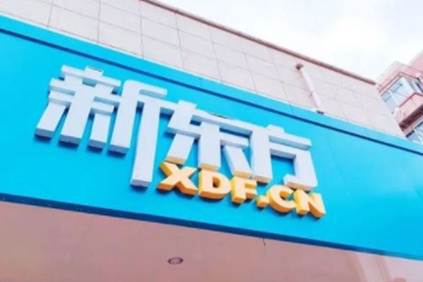 新东方在线涨超100%，股价重回30港元上方