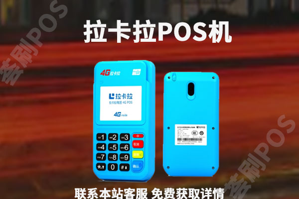 个人正规pos机办理品牌有哪些？正规刷卡机办理推荐