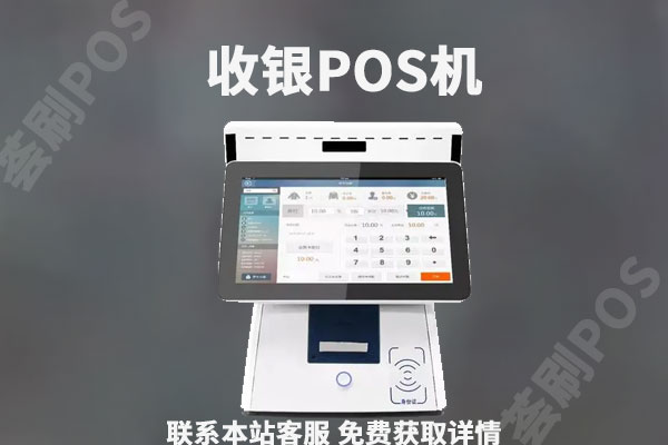 收银机一般多少钱一台呢？使用什么品牌好用