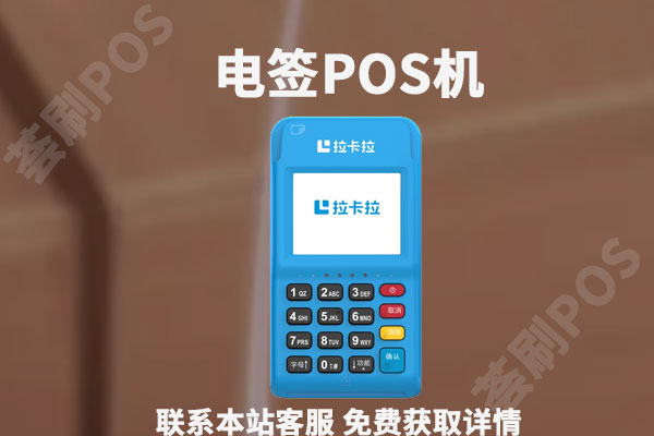 电签版pos机流量卡能随便换吗？有没有什么更换的办法