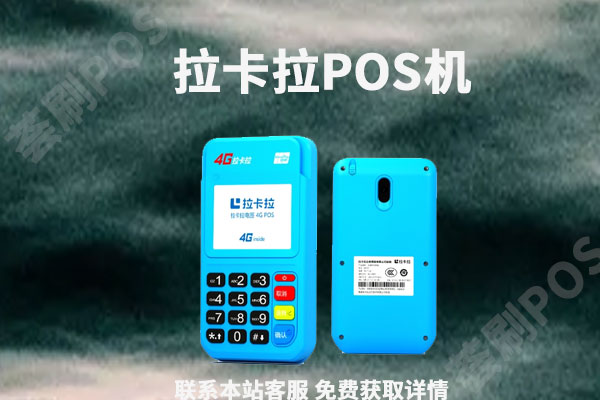 哪里可以申请刷卡机？pos机在哪里办理最安全
