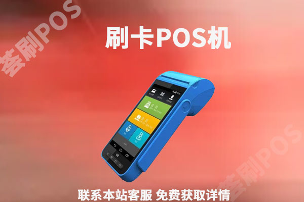 人在外省可以办理pos机吗？pos机可以跨省使用吗