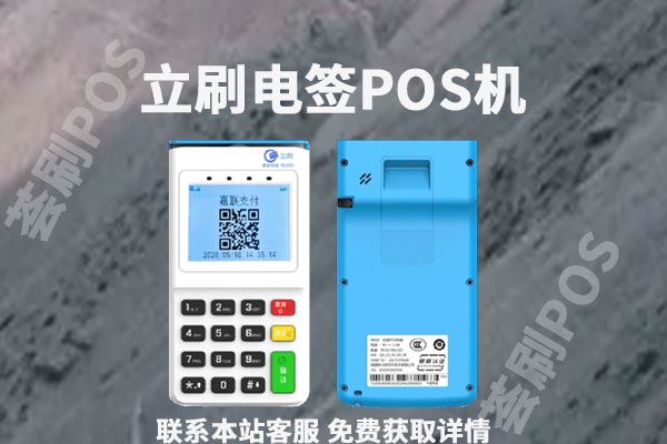 电签版pos机适合养卡吗?用什么品牌养卡效果最好