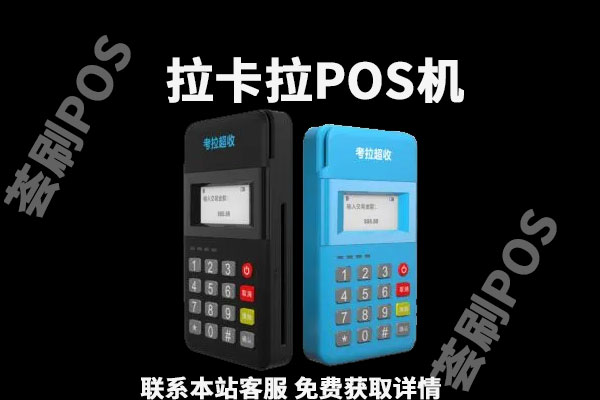怎么看pos机正不正规？如何鉴别pos机安全性