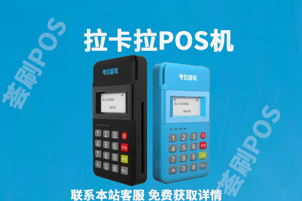 刷卡机个人可以办理吗？个人办理条件详情
