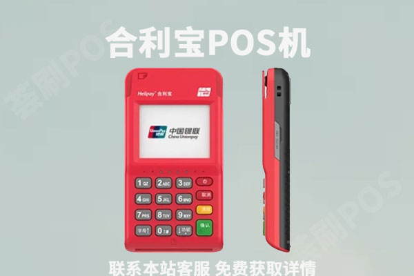 哪个pos机可以刷广发卡?刷卡手续费率怎么算