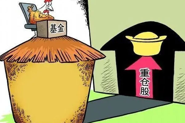 基金重仓股资金持续流出，累计超100亿元