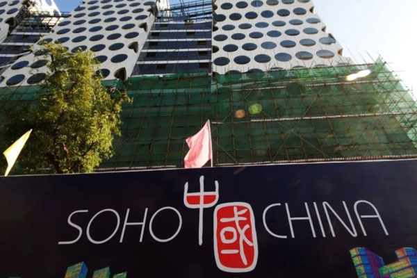 SOHO中国CFO涉嫌内幕交易锤实，正在接受调查