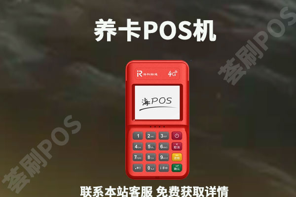 办理养卡机需要冻结信用卡额度吗？养卡机如何养信用卡