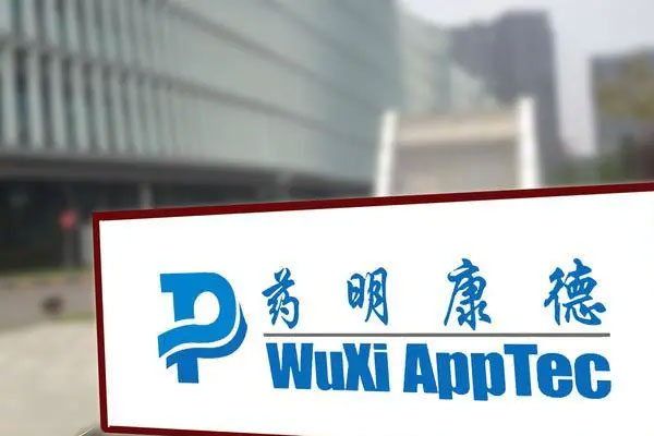 药明康德发布上半年度业绩预告，营业收入177.56亿元