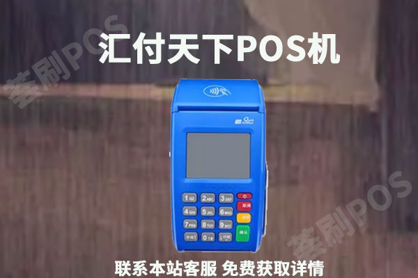 满天星商户通是正规的吗？是不是骗子？如何激活