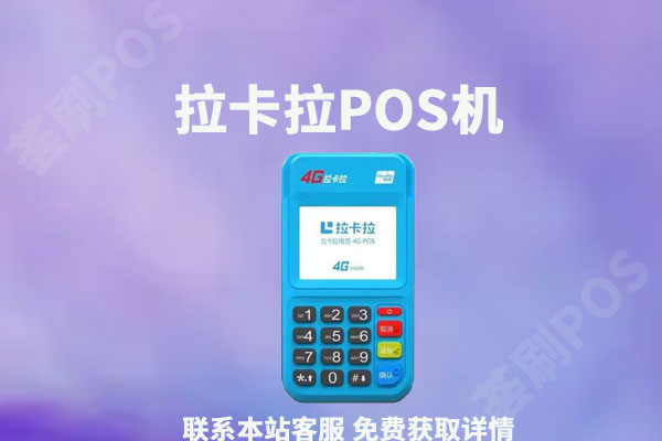 刷卡机什么牌子最好？2022年办什么品牌最实用