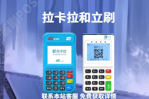 刷卡机pos哪个好？2022最靠谱的pos机品牌