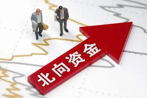 北上资金全周尽墨，合计大幅净卖出逾220亿元