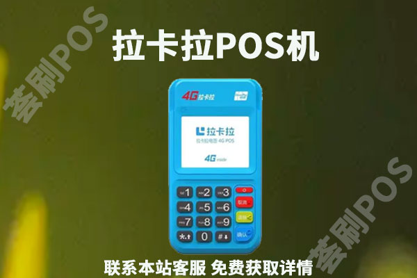 怎么看pos机是不是一清机？辨别一清机的办法