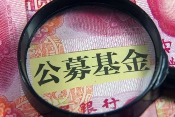公募基金“期中考”拉下帷幕，泰康资管收益仅为-14.02%