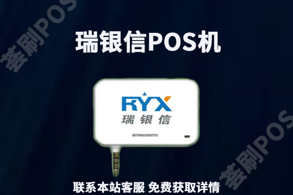 瑞银信二级代理怎么做？个人可以申请成为代理商吗